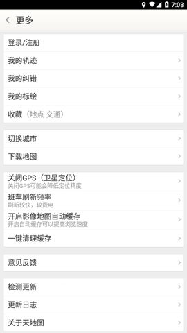 天地图山东截图3