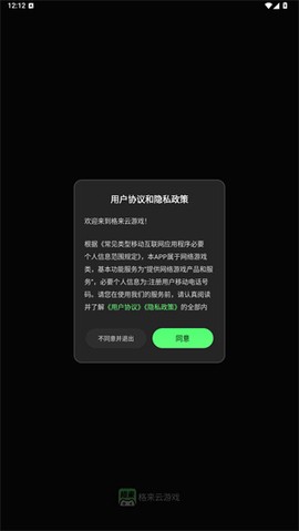 格来云[图3]