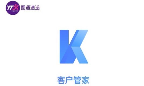 圆通客户管家[图1]