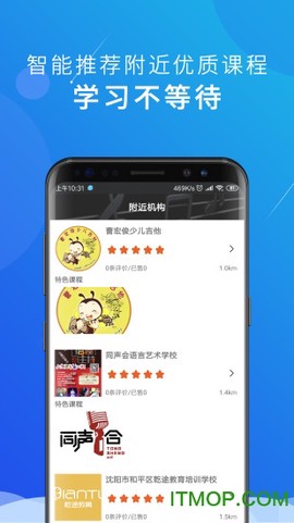 我乐艺截图2