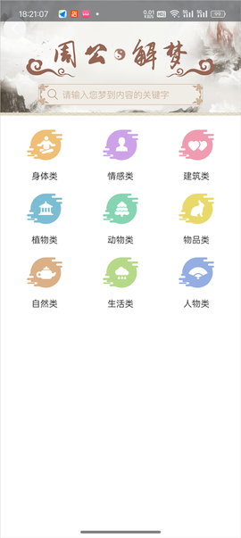 星座运势大全[图2]