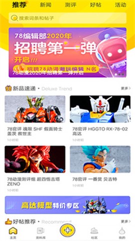 烈火动漫最新版[图2]