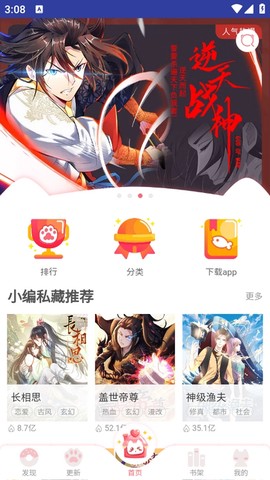 烈火动漫最新版截图2
