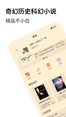 独阅读小说截图3
