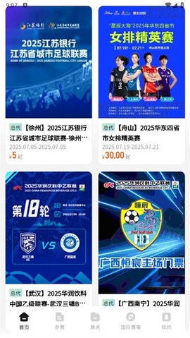 看个比赛[图3]