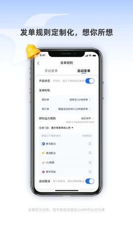 蜂鸟跑腿截图3