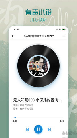 息壤阅读截图2