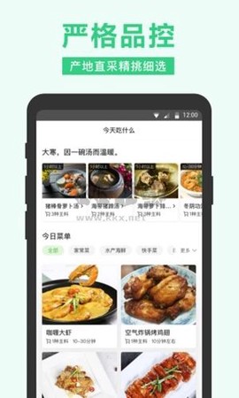 美团买菜[图1]