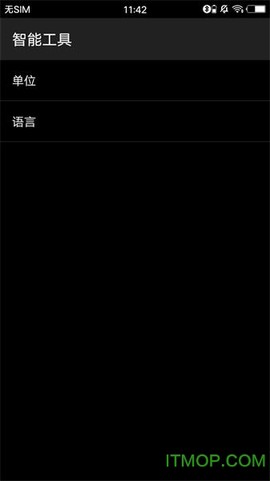 智能工具截图3