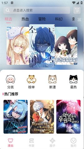 星绘漫[图1]