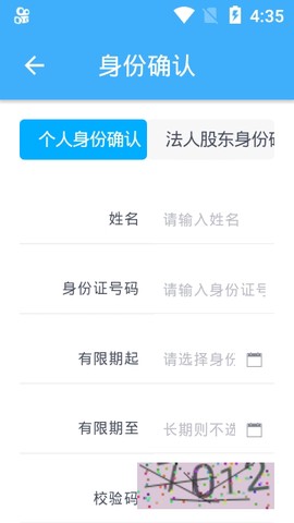内蒙古市场监管登记截图3