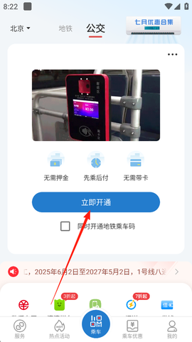 亿通行[图3]