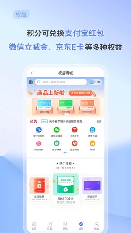 中关村银行截图3