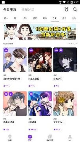 咚漫官网[图4]