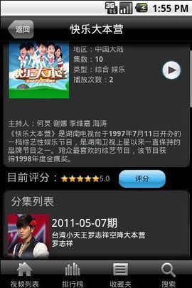 千寻影视手机版截图2