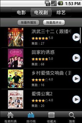 千寻影视手机版截图3