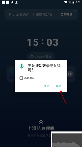 幻休助眠[图3]