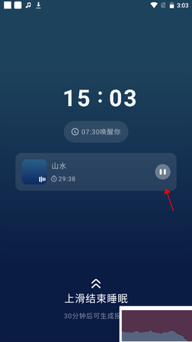幻休助眠[图4]