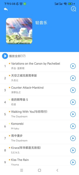 乱弹琴[图1]