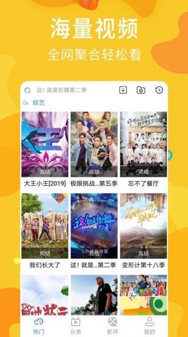子子影视纯净版截图3