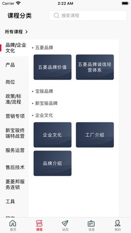 骏菱学社截图1