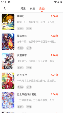 天天追书[图3]