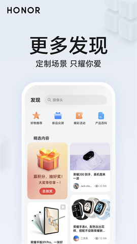 荣耀智慧空间截图2