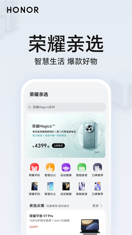 荣耀智慧空间截图3