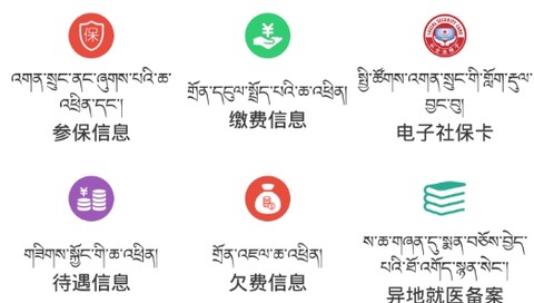 甘孜人社[图2]