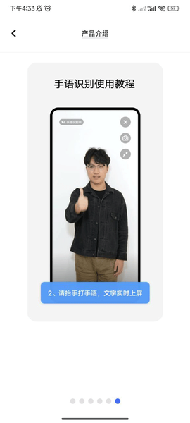 手语翻译官[图2]