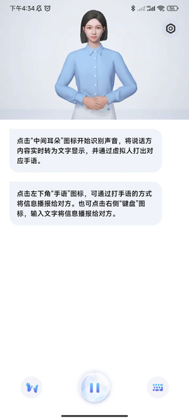 手语翻译官[图4]