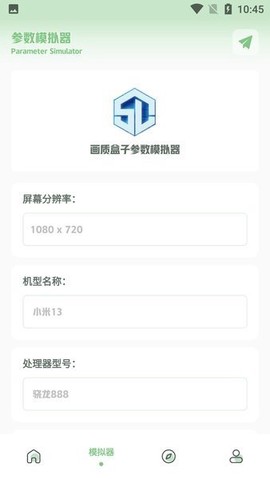 小渡画质盒子截图2