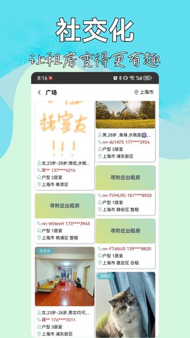 暖暖房屋[图1]