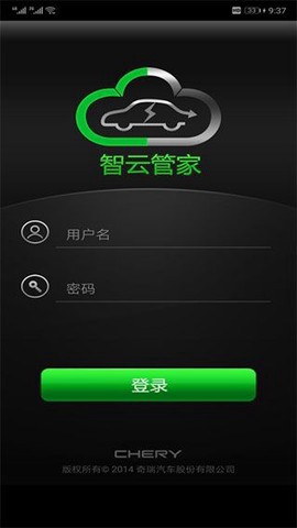 智云管家截图3