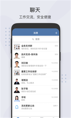 粤政易截图1