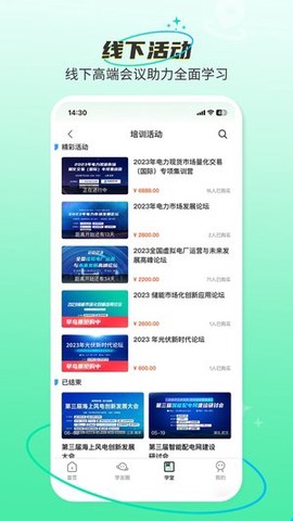 北极星学社截图2