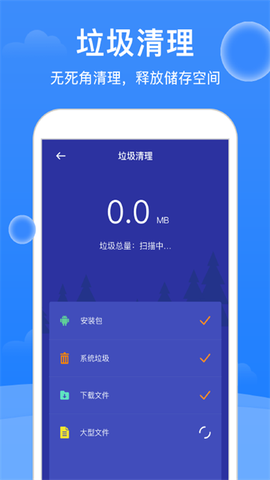 极强清理大师截图1
