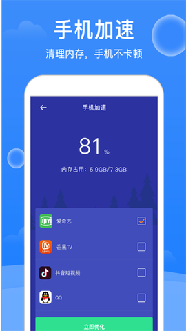 极强清理大师截图3