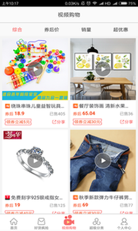 赚生活截图1