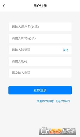 云雾社区截图2