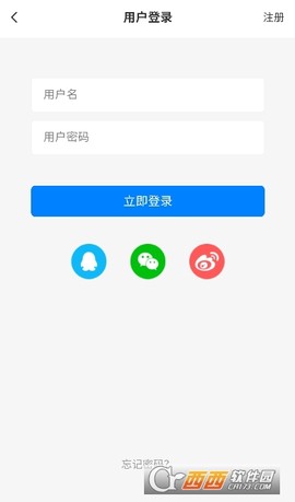 云雾社区截图3