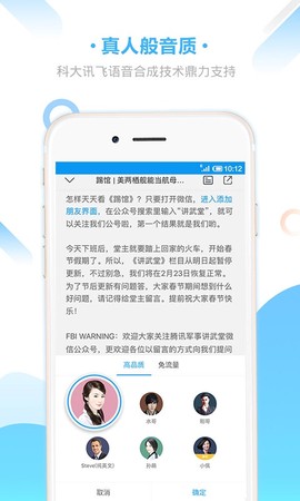 爱听书网截图3