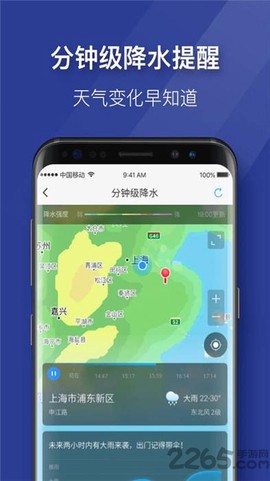 即刻天气极速版[图1]