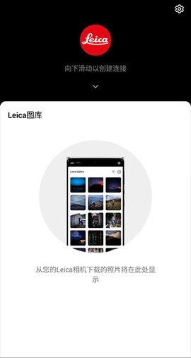 莱卡相机截图1