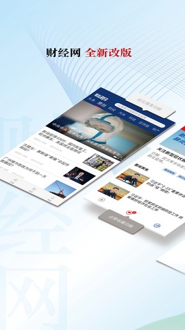财经网截图1