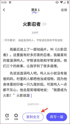 小猿作文[图4]