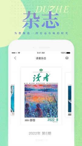 读者蜂巢[图2]