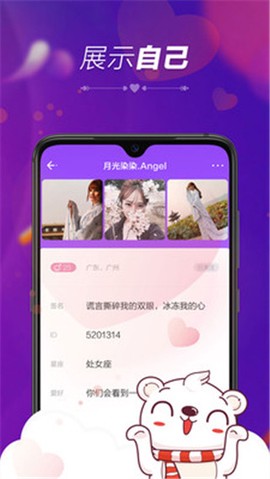 暖心语音截图1