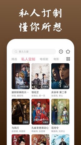 影视大全快看截图2