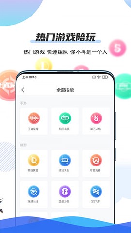 千寻陪练截图1